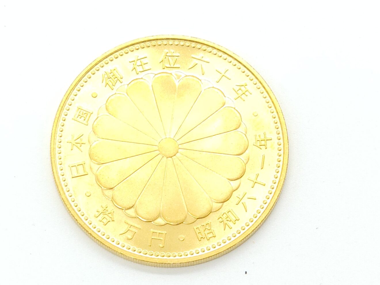 天皇陛下御在位60年記念-金貨